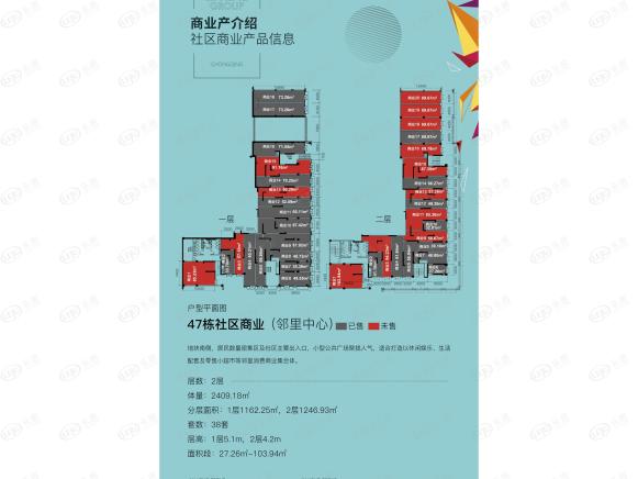 楼层平面图